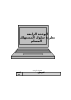 unt 4.pdf